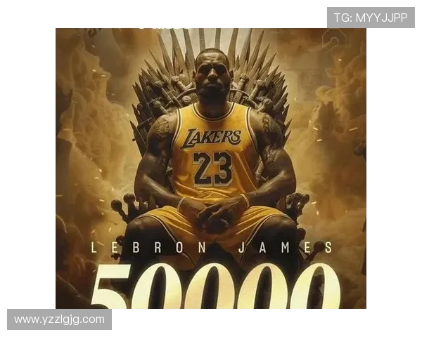 勒布朗詹姆斯如何在NBA历史中书写自己的传奇篇章与影响力