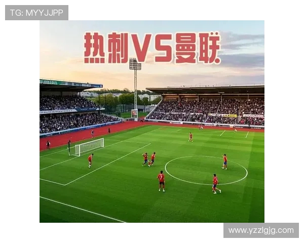 曼联与热刺对决直播时间及观看方式详解