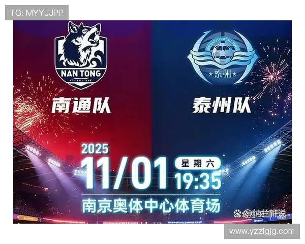 南京足球队的崛起之路：从默默无闻到联赛强队的成长历程