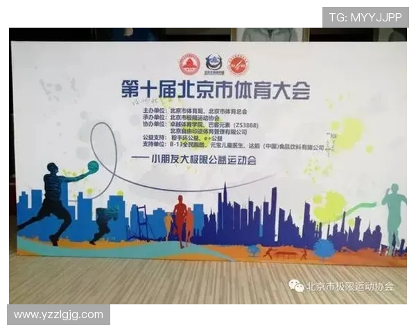极限运动会积分榜更新北京滑板队凭借90分稳居第一名
